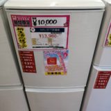 137L/2ドア冷蔵庫　大特価！