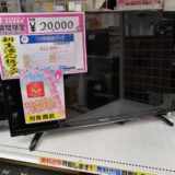32型液晶テレビ　大特価！