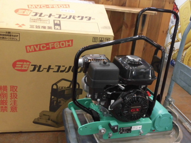 三笠産業 プレートコンパクター MVC-F60H 未使用品 お買取価格をお教えします - 伊那地域・諏訪地域の買取ならリサイクルマート!