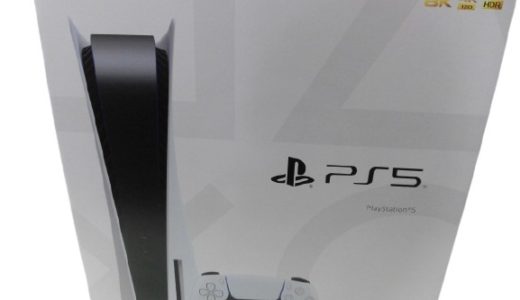 PlayStation 5 本体 CFI-1000A01 通常版　お買取価格をお教えします