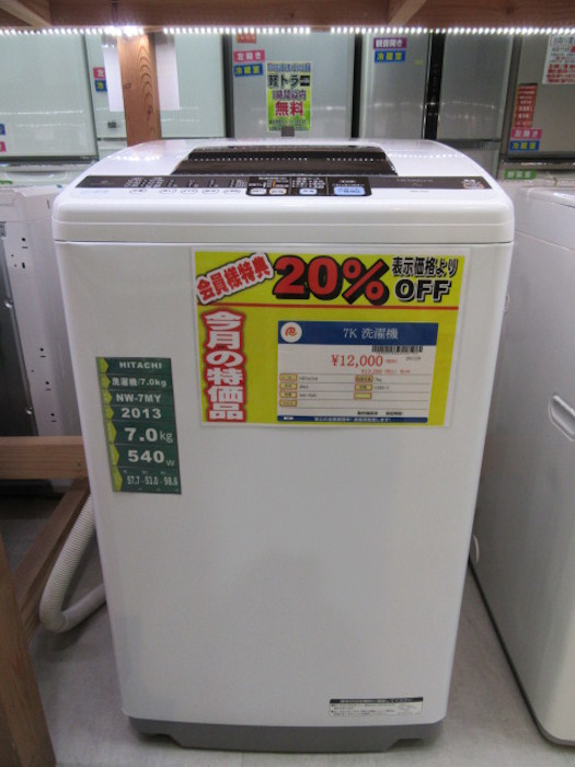 HITACHI 7kg洗濯機 セール情報のお知らせ！！ - 伊那地域・諏訪地域の買取ならリサイクルマート!