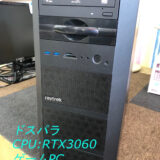 ■ドスパラ CPU:RTX3060 ゲームPC お買取り致しました！！