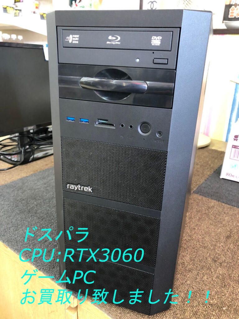 ドスパラ CPU:RTX3060 ゲームPC お買取り致しました！！ - 伊那地域・諏訪地域の買取ならリサイクルマート!