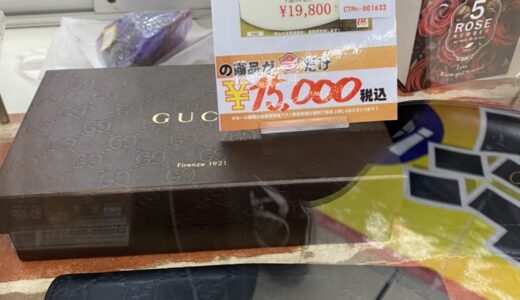 ■グッチ（GUCCI）　レザー長財布　が今だけ15,000円！（税込） 伊那店にて販売中【決算セール】