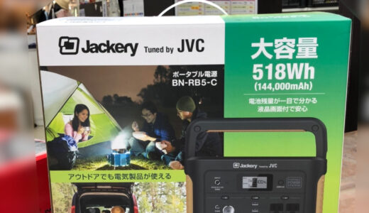 ▼7/15　JVC ポータブル電源　BN-RB5-C Jackery　お買取り価格お伝えいたします！！