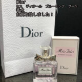 ▼7/23　Dior ミス　ディオール　ブルーミング　ブーケ　香水　お買取り致しました！！