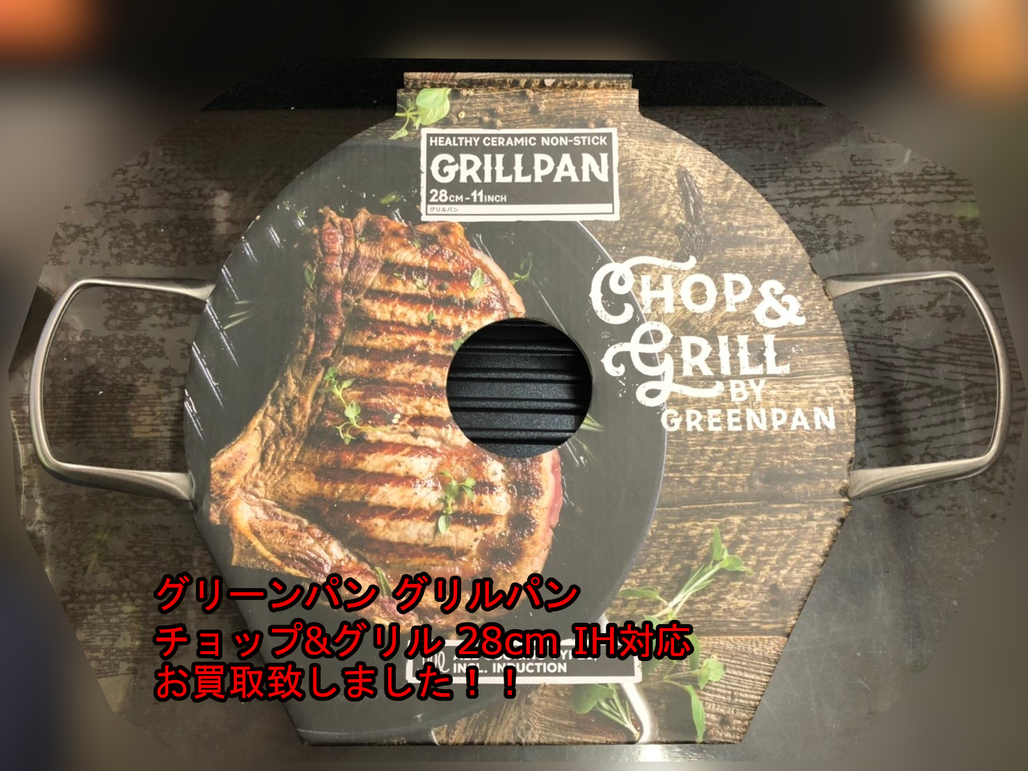 Aランク グリーンパン グリルパン 28cm GreenPan チョップ\u0026グリル