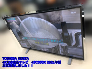 ▽TOSHIBA REGZA 4K対応液晶テレビ 43C350X 2021年製 お買取り致しまし