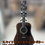 ▼K.ヤイリ　アコースティックギター　YW-800G　お買取りいたしました