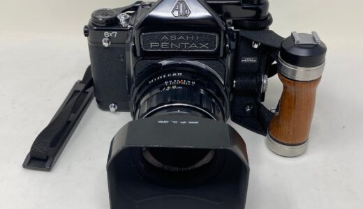 ◆ASAHI PENTAX 一眼レフカメラ 6×7 カメラ 本体 　お買取り価格をお教えします！