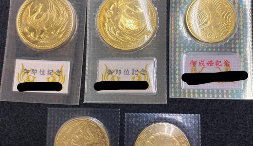▼記念硬貨総額94万円お買取りさせていただきました！！