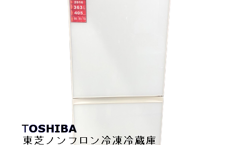 ▼TOSHIBA 東芝ノンフロン冷凍冷蔵庫　GR-H38SXV(ZW)　363L 販売中！！