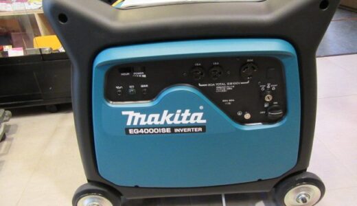 ◆未使用 makita マキタ インバーター発電機 EG4000ISE 付属あり　お買取り価格をお教えします！