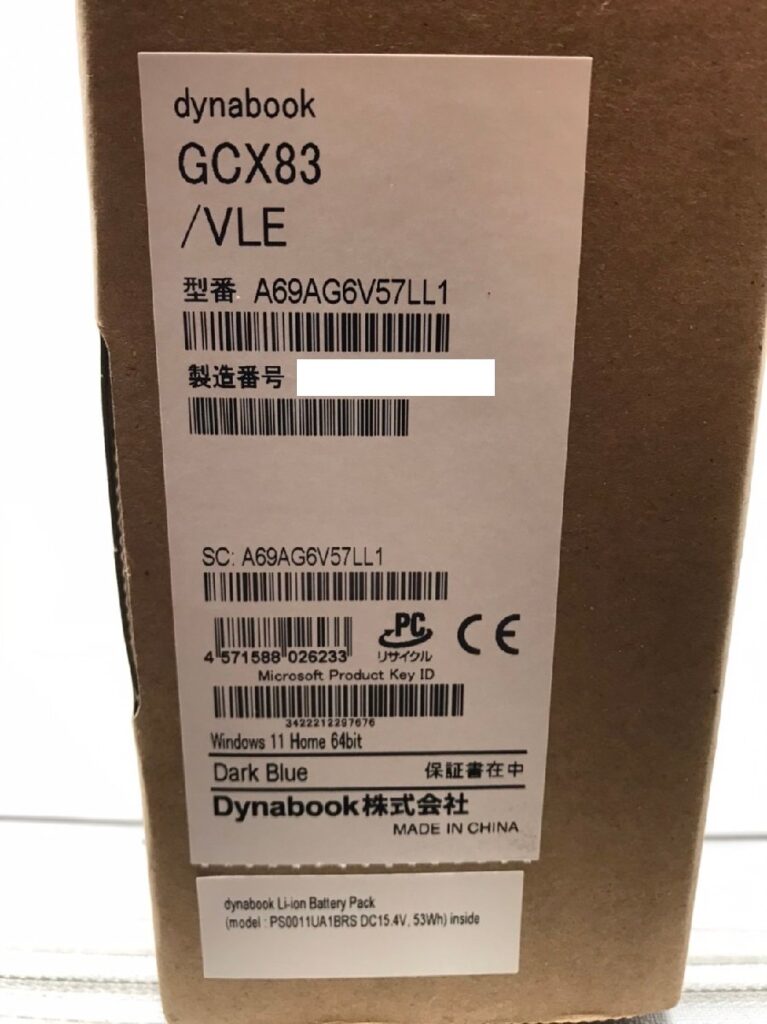 ◇未開封 Dynabook ノートPC GCX83/VLE 13.3インチ A69AG6V57LL1 