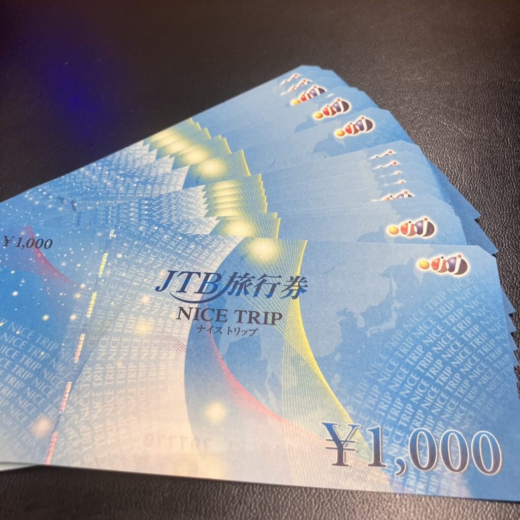 ▽JTB旅行券/NICE TRIP/￥1000/お買取価格お教えいたします！！ - 伊那地域・諏訪地域の買取ならリサイクルマート!