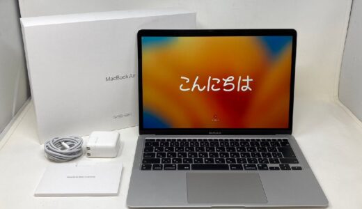 ◆Apple アップル MacBookAir マックブックエアー 13インチ FGN93J/A 255GB 箱付き 中古　お買取り価格をお教えします！