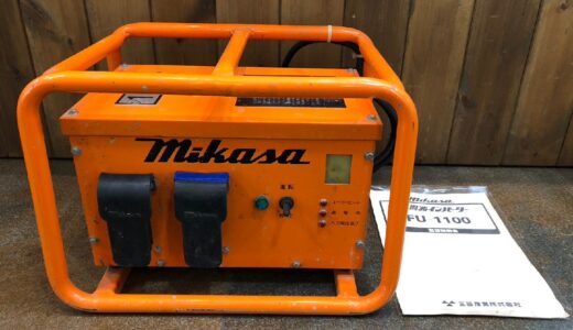 ◆三笠 ミカサ FU-1100 高周波インバーター お買取価格をお教えします！