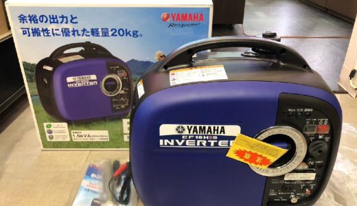 ◆未使用 保管品 YAMAHA ヤマハ インバーター発電機 EF16HiS 1.6kVA 箱付き　お買取価格をお教えします！