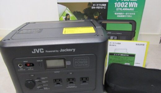◆新古品 JVC ポータブル電源 BN-RB10-C　お買取価格をお教えします！