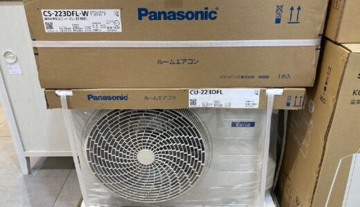 ◆未使用 未開封 PANASONIC パナソニック L-ルームエアコン 2023年発売モデル CS-223DFW　お買取価格をお教えします！