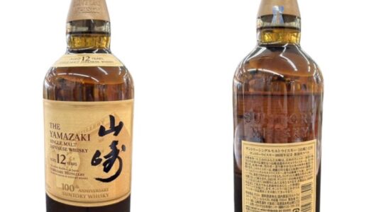 ▼サントリー 山崎 12年 箱なし 100周年記念蒸溜所ラベル SUNTORY YAMAZAKI AGED 12 YEARS お買取りいたしました!