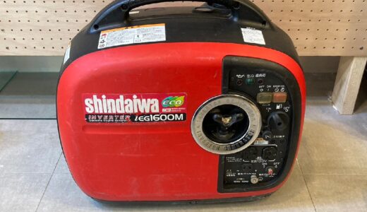 ◆Shindaiwa 新ダイワ エンジン発電機 iEG1600M 電動工具 中古　お買取価格をお教えします！