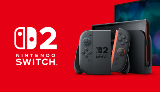◆大注目の新型ゲーム機『Switch2』発売！――前世代ハード『Switch』との機能差、互換性、価格について詳しく解説！