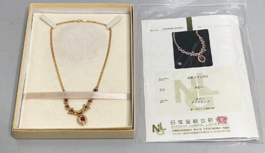 ◆K18 ネックレス ルビー ダイヤ 750刻印あり 総重量約20.8g 貴金属 鑑別書,箱あり 中古　お譲り頂きました！
