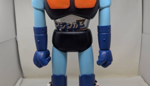 ◆レトロホビー　マジンガーZ/ジャンボマシンダー/ポピー　値段高騰高価買取中！