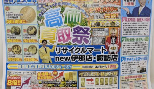 ◆長野五輪冬季大会記念1万円金貨/K24/15.6g　お譲りいただきました！
