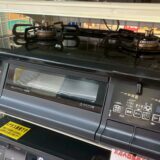 ◆おトク情報！LPガスコンロ買取強化中！買取保証金額をお教えいたします◆