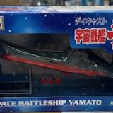 ▽BANDAI　バンダイ　ダイキャスト　1/1300スケールモデル　宇宙戦艦ヤマト　復刻限定品をお買取りさせて頂きました。