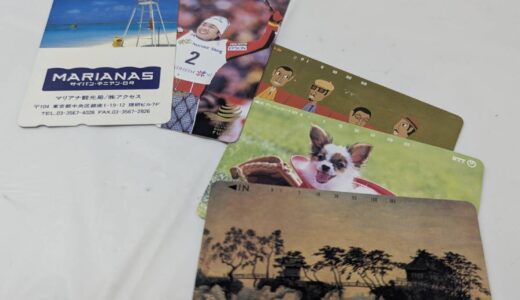 ◆テレホンカードのお買取り強化のご案内！ご自宅にお使いいただいていないテレホンカードはございませんか？