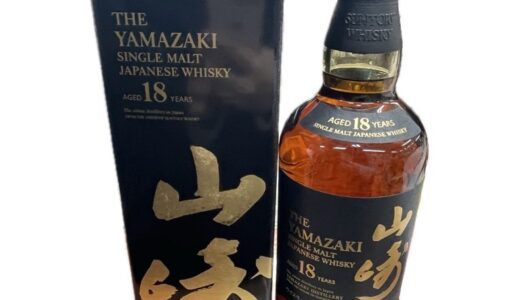 ▽サントリーシングルモルトウイスキー山崎18年/700ml箱付　お買取りさせていただきました。