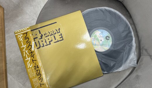 ▽ディープ・パープル　 ブラック・ナイト　 24カラット LPレコードをお買取りさせていただきました！！