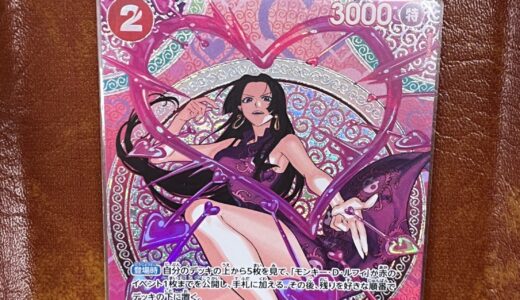▽ワンピースカード　ボア・ハンコックSP　OP12-014　お買取りさせていただきました。