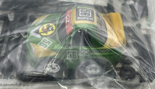 ▽タカラ（現タカラトミー）未使用品　チョロQ　コロコロコミック　スカイライン　56SUPER　ローラーバンパー付　お買取りさせていただきました。