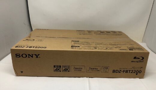 ◆未開封/SONY/ソニー/HDブルーレイ/DVDレコーダー/BDZ-FBT2200/保管品　お買取りさせていただきました！国内メーカーのBD･DVDレコーダーのお持ち込み大歓迎！