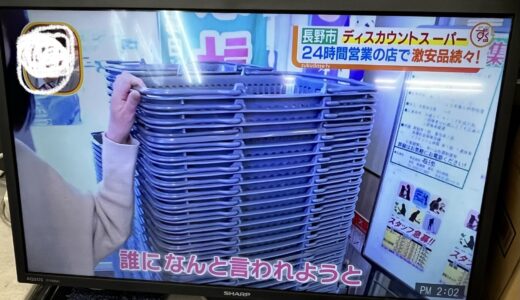 ▽SHARP　シャープ　AQUOS　液晶テレビ/24インチ　2T-C24GE1　2026年製　お買取りさせていただきました。