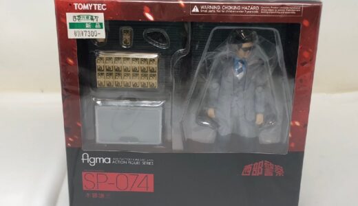 ◆TOMYTEC/西部警察/木暮謙三フィギュア/SP-074/未使用保管品　お譲りいただきました！