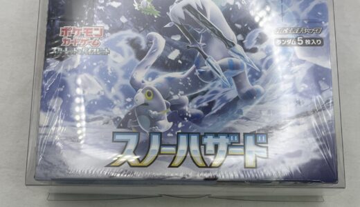 ▽ポケモンカード　スカーレット＆バイオレッド　拡張パック　スノーハザード　ボックス　未開封　シュリンク付き　お買取りさせていただきました。