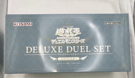▽KONAMI　コナミ　遊戯王/デラックスデュエルセット　エクソシスター　ボックス　未開封品　お買取りさせていただきました。