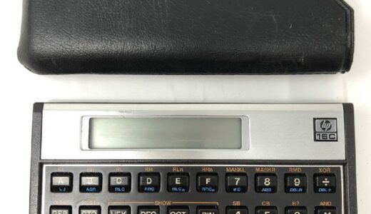 ◆HP/ヒューレットパッカード/HP-16C/プログラム電卓/プログラマー向け/ポケット計算機/経年品/現状品　お買取りさせていただきました！