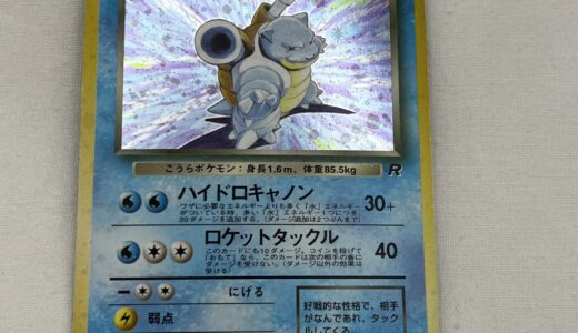▽ポケモンカードゲーム　第４弾拡張パック ロケット団　わるいカメックス　No.009　旧裏　キラ仕様　お買取りさせていただきました。