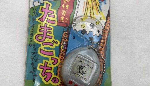 ▽未使用品　BANDAI　バンダイ　たまごっち　新種発見！！　クリアホワイト　お買取りさせていただきました。