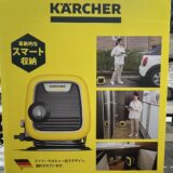 ▽未開封未使用品　ケルヒャー　家庭用高圧洗浄機　K MINI　お買取りさせていただきました！