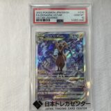 ▽Pokemon Card Game　ポケモンカード　ゼラオラ V STER/SAR　220/172　PSA10鑑定品　お買取りさせていただきました！