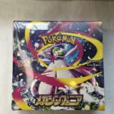 ▽Pokemon Card Game　ポケモンカード　MEGA　拡張パック　メガシンフォニア　BOX　シュリンク付き　お買取りさせていただきました！