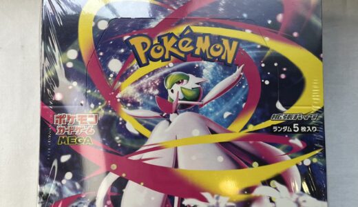 ▽Pokemon Card Game　ポケモンカード　MEGA　拡張パック　メガシンフォニア　BOX　シュリンク付き　お買取りさせていただきました！