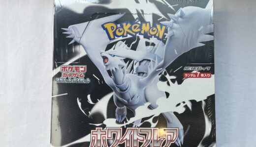 ▽Pokemon Card Game　ポケモンカード　スカーレット＆バイオレット　拡張パック　ホワイトフレア　BOX　シュリンク付き　お買取りさせていただきました！